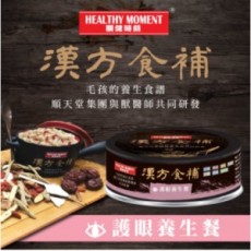 ＜購買正價貨品滿$300~可以優惠價$5換購＞ 順天堂 Healthy Moment 漢方食補 犬貓罐 <護眼養生餐> 80g