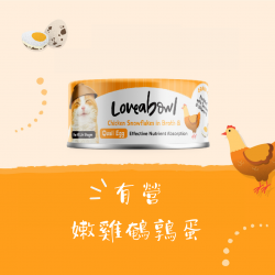 Loveabowl 有營嫩雞鵪鶉蛋 貓罐頭 70g