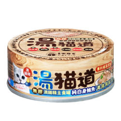 湯貓道主食罐 | 純白身鮪魚 (藍罐) 滴雞精綜合海鮮燉湯 82g