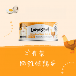 Loveabowl 有營嫩雞鵪鶉蛋 貓罐 70g x 24罐 原箱優惠 (L614)