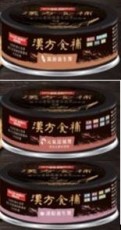 《試食優惠》順天堂 Healthy Moment 漢方食補 犬貓罐 80g (3款味道 每味一罐) <<限量10 set>>