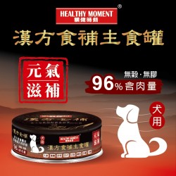 順天堂 Healthy Moment 漢方食補 犬主食罐 <元氣滋補> 80g x 24罐 原箱優惠 到期日: 8/2024