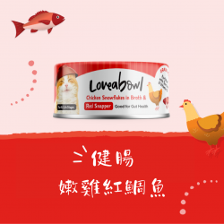 Loveabowl 健腸嫩雞紅鯛魚 貓罐頭 70g (紅)