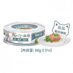 Herz 赫緻 魴魚白身 貓罐頭80g x 24罐 原箱優惠 到期日: 3/2025