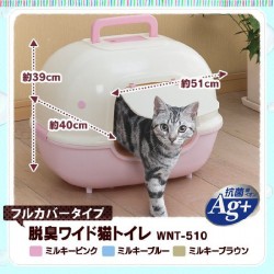 日本IRIS 蛋型WNT510 單層貓砂盆