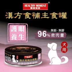 順天堂 Healthy Moment 漢方食補 犬主食罐 <護眼養生> 80g x 24罐 原箱優惠 到期日: 8/2024