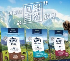 <限時優惠>Ziwipeak 巔峰 無穀物 風乾脫水貓糧1kg x3包優惠