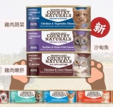 《試食優惠》Country Naturals 無穀物 貓罐頭 80g (7款味道 每味一罐) <<限量10 set>>