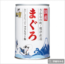 日本三洋  吞拿魚 家庭罐 405g x 24罐 原箱優惠 到期日: 9-11/2024 (26)