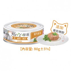 Herz 赫緻 野生鮭魚 貓罐頭80g x24罐優惠