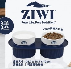 ＜購買正價貨品滿$1888~即免費獲贈＞ ZIWI 陶瓷寵物雙碗一套 (限量5套，送完即止)