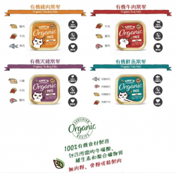 ⭐新春優惠⭐Lily's Kitchen 莉莉廚房 有機無穀物 貓主食罐系列 85g x 8罐 (味道任選) 