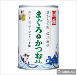 日本三洋  吞拿魚 + 鰹魚節 家庭罐 (29) 405g