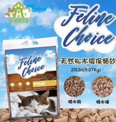 Feline Choice 松木環保貓砂 20lb