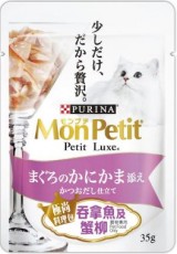  ＜購買正價貨品滿$300~可以優惠價$7換購＞ Mon Petit Petit Luxe 極尚料理包 吞拿魚+蟹柳 35g