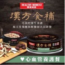 順天堂 Healthy Moment 漢方食補 犬貓罐 <心血管養護餐> 80g x 24罐 原箱優惠 到期日: 12/2024 