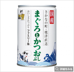 日本三洋  吞拿魚 + 鰹魚節 家庭罐 405g x 24罐 原箱優惠 到期日: 8-9/2024 (29) 