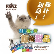 <<限時優惠>> 凡購買任何 2包 Rawz 7.8lb貓糧，即免費獲贈7包Catit 鮮肉泥小食7包共28條，數量有限，送完即止