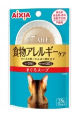 ＜購買正價貨品滿$300~可以優惠價$5換購＞ Aixia i-CARE 食物過敏 護理高湯 吞拿魚貓濕包 全貓濕糧 35g 到期日 : 08/2026