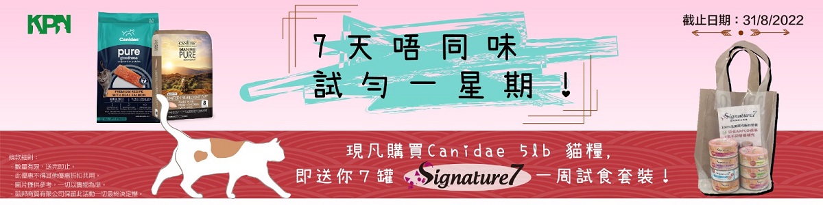 canidae-cat-5lb-promotion-banner.jpg