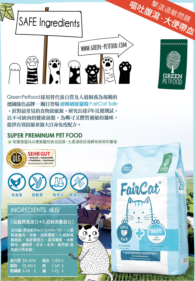 faircat-safe-leaflet-082020-1-678x980.png