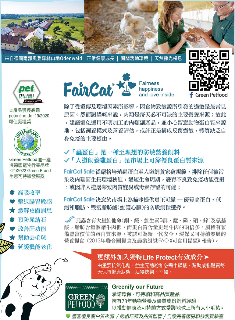faircat-safe-leaflet-082020-2-771x1049.png