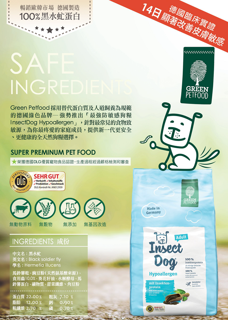 insectdog-hypoallergen-leaflet-072019-1-800x1125.png