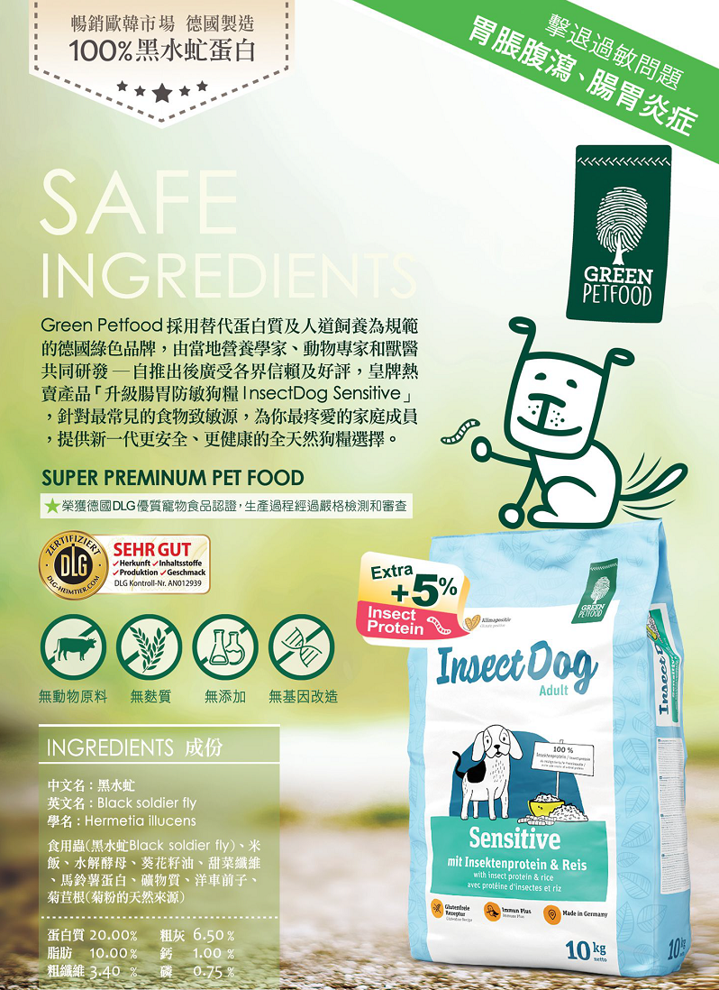 insectdog-sensitive-leaflet-112020-1-798x1098.png