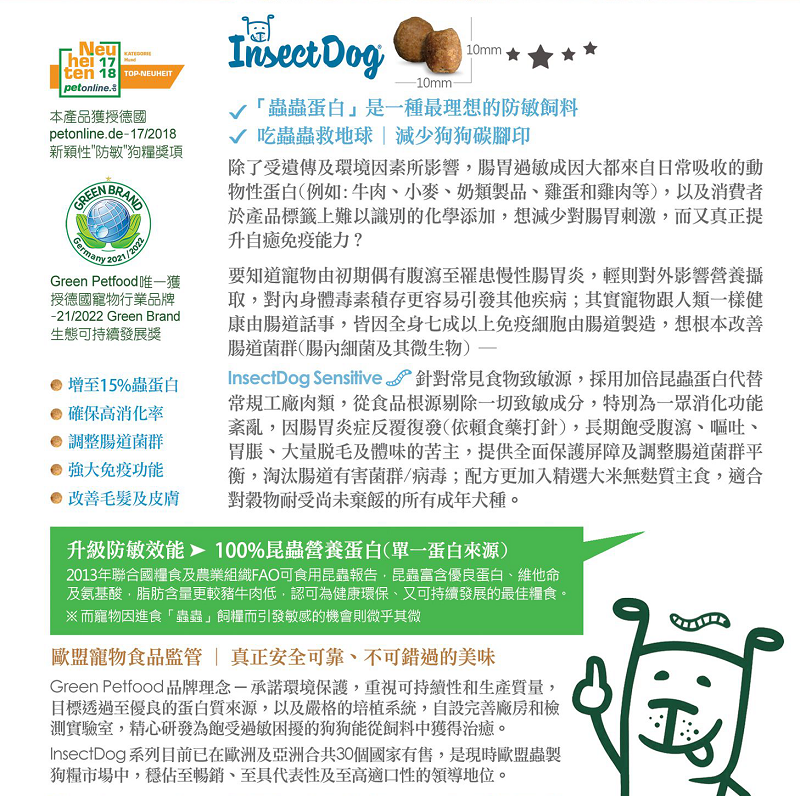 insectdog-sensitive-leaflet-112020-2-800x796.png