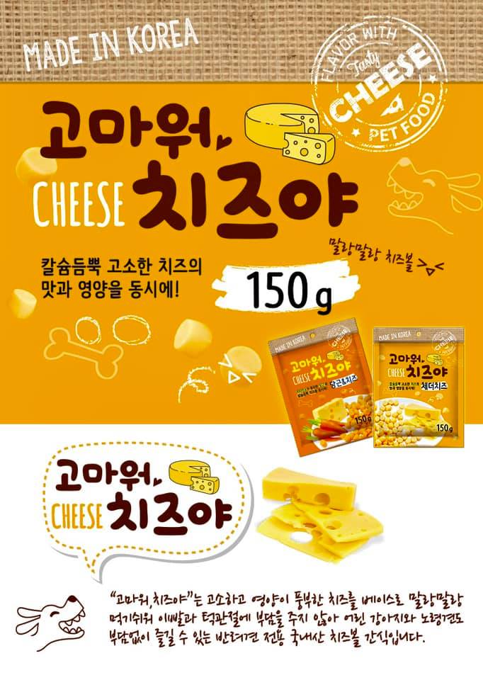 korea-treats-poster.jpg