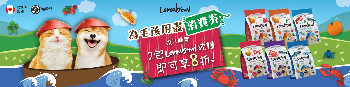 loveabowl-dried-food-promotion-banner.jpg