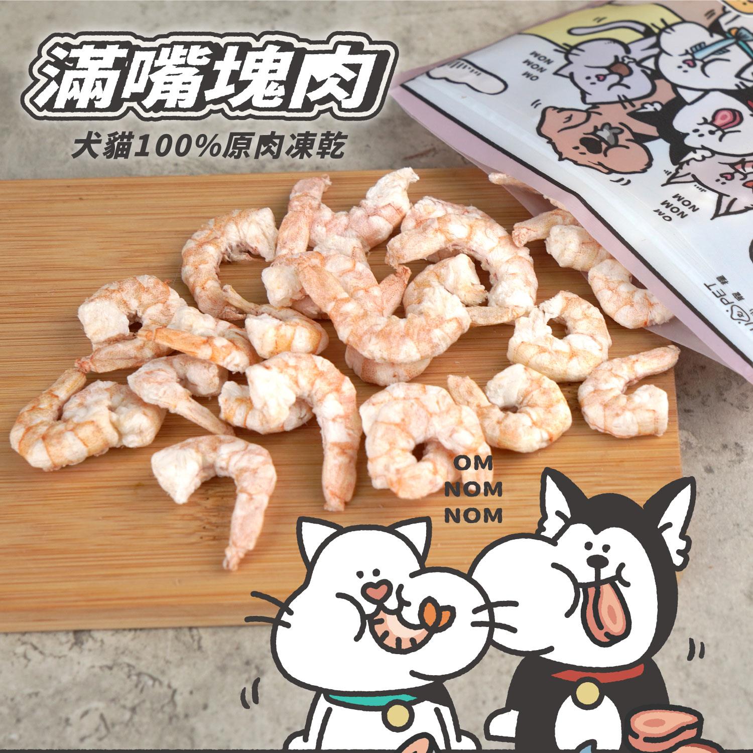 nu-treat-shrimp-intro1.jpg