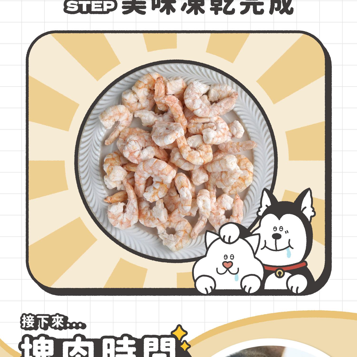 nu-treat-shrimp-intro5.jpg