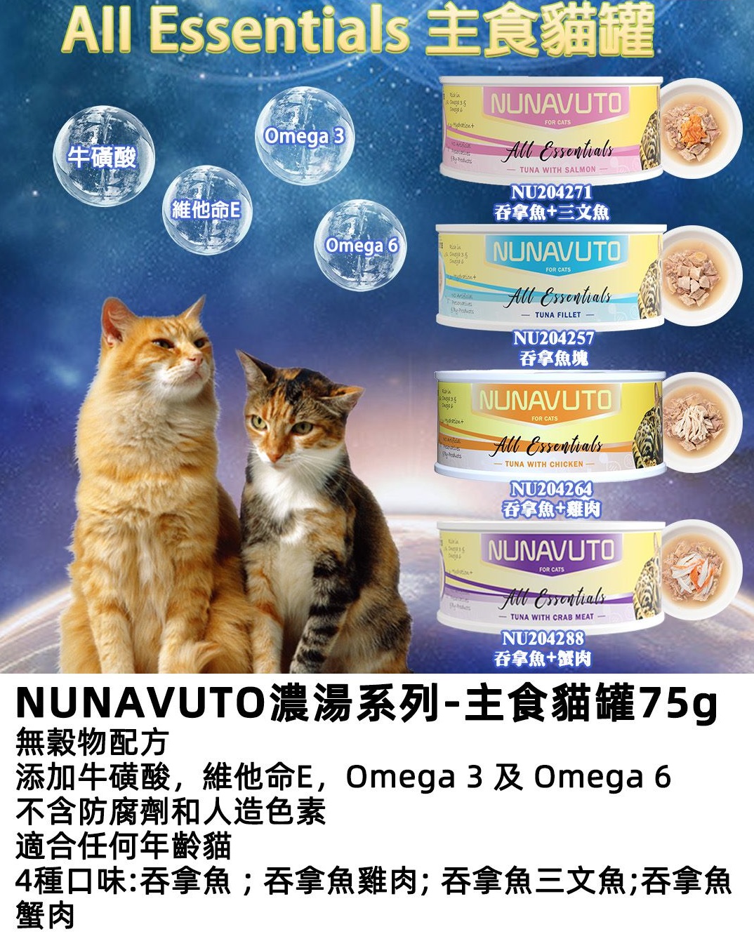 nunavuto-all-essential-cat-can-cut.jpg