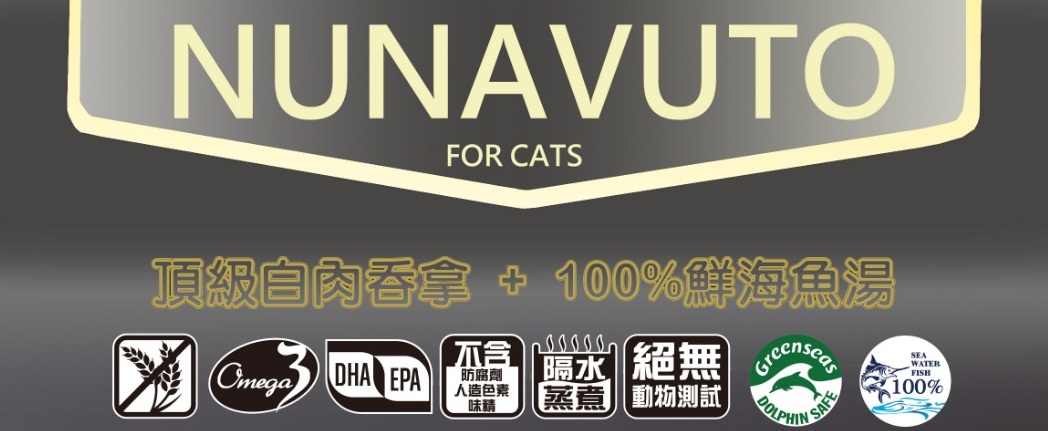 nunavuto-grain-free-can-banner.jpg