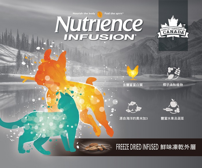 nutrience-infusion-banner-700x583.jpg