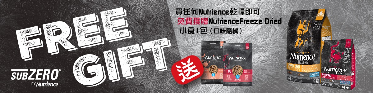 nutrience-promotion-banner-free-treat.jpeg