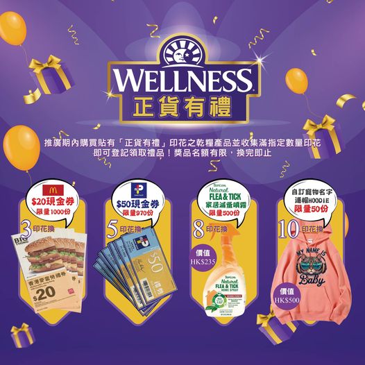 wellness-coupon.jpg