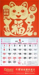 <<限時優惠>> 凡購買任何Kakato 卡格 貓狗乾糧, 即送卡格2023日曆乙個! (數量有限, 送完即止!)