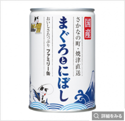 日本三洋  吞拿魚 + 小魚乾 家庭罐 405g x 24罐 原箱優惠 到期日: 9-10/2024 (27)