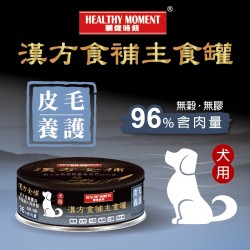 順天堂 Healthy Moment 漢方食補 犬主食罐 <皮毛養護> 80g x 24罐 原箱優惠 到期日: 8/2024