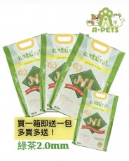 ⭐️額外多送一包⭐️ N1 豆腐貓砂 (綠茶味) 2.0 幼條砂 17.5L x3包優惠  (共一箱)