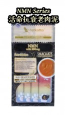 Astkatta 營養肉泥【NMN活命抗衰老】新鮮走地雞 (14g x 4)