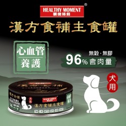 順天堂 Healthy Moment 漢方食補 犬主食罐 <心血管養護> 80g　到期日: 12/2025